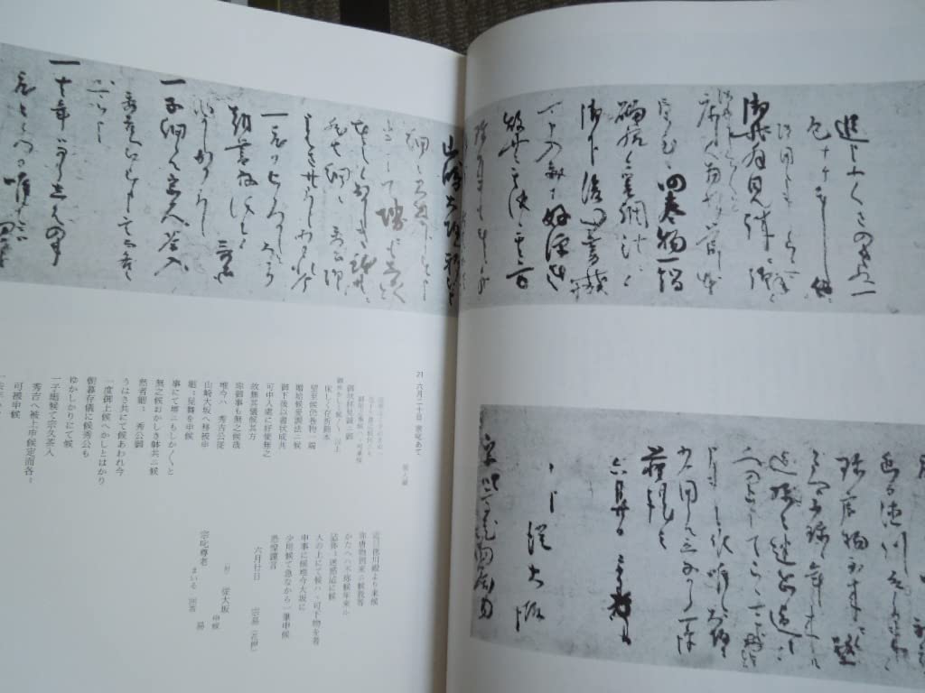 Amazon.co.jp: 利休の手紙小松茂美 編昭和60年 利休の手紙226通収録